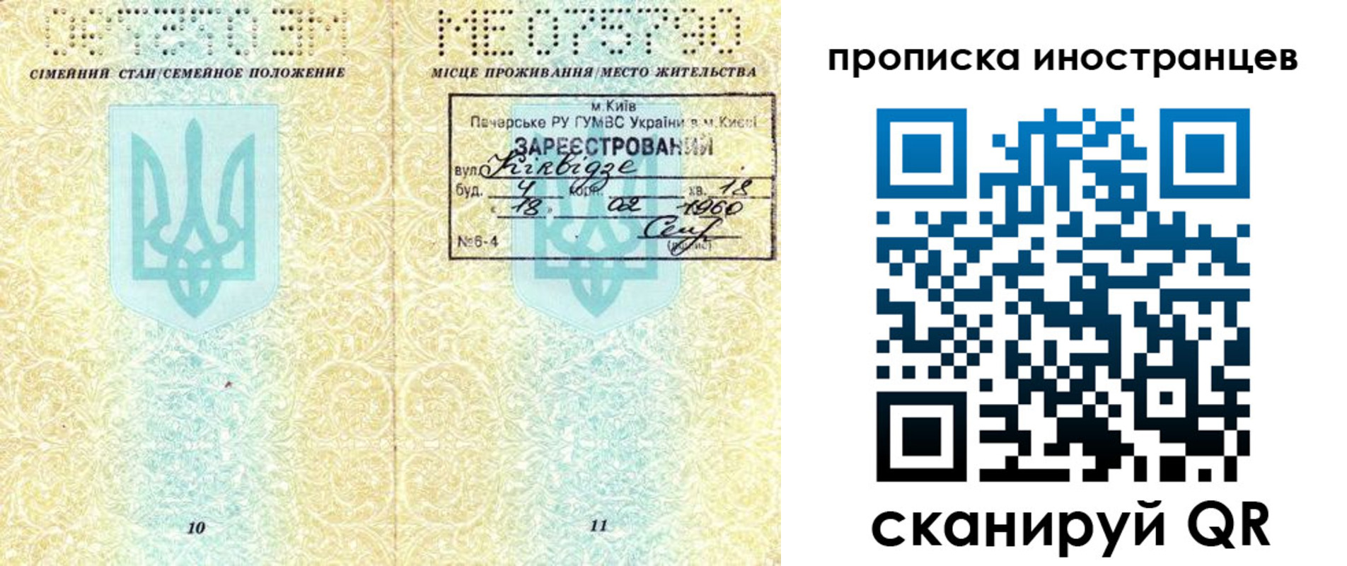 купить прописку в Узловой