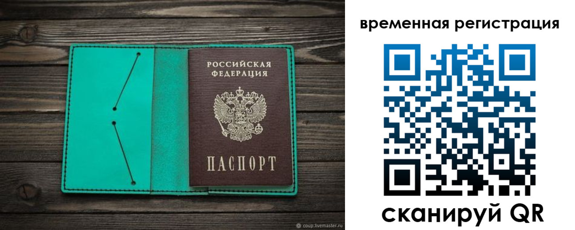 где прописаться в Узловой
