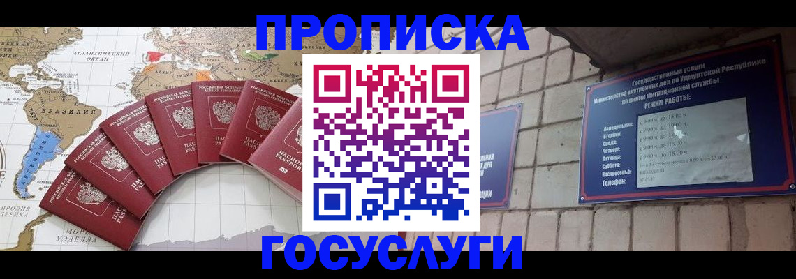 временная регистрация гарантия в Узловой