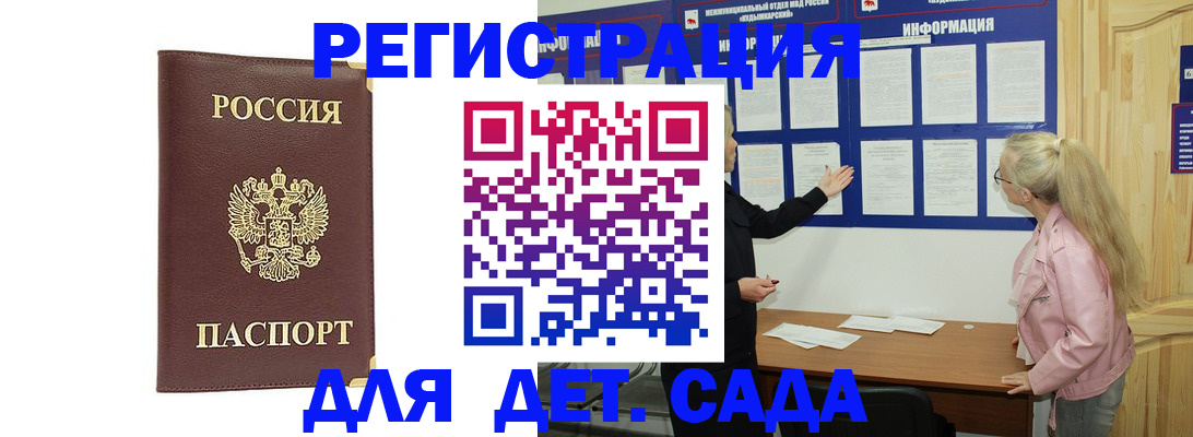 временная регистрация надежно в Узловой