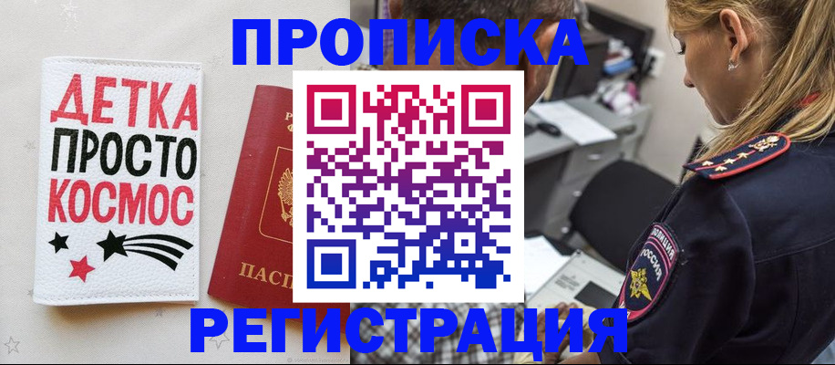 пропишу в квартире в Узловой