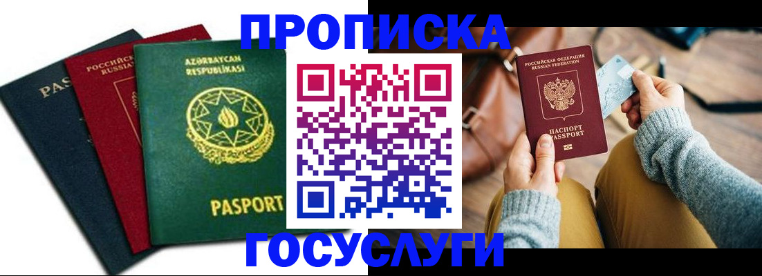 временная регистрация адрес в Узловой