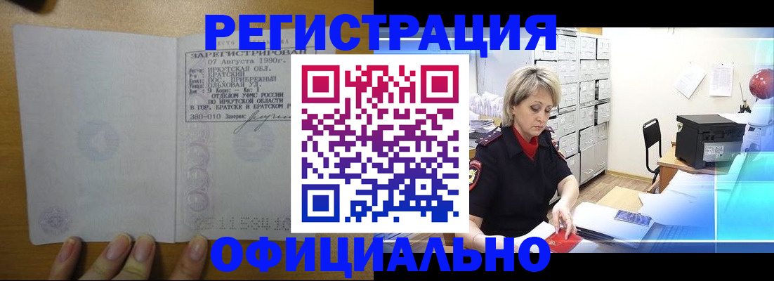 прописка от собственника в Узловой