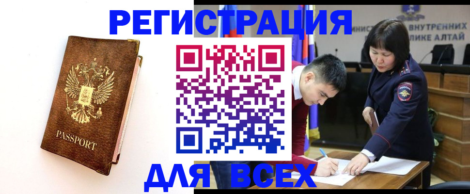 прописка паспорт в Узловой