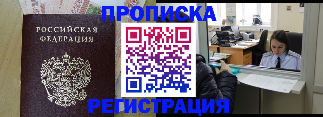 временная регистрация адрес в Узловой