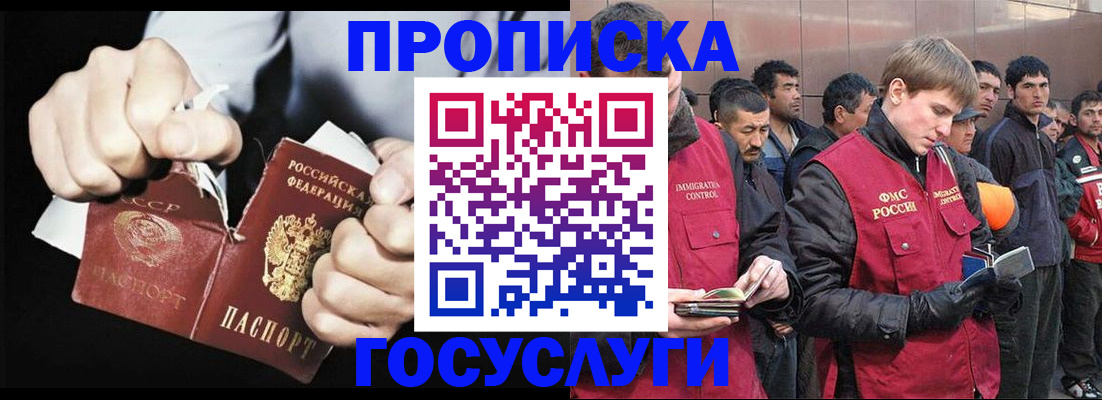 временная регистрация недорого в Узловой